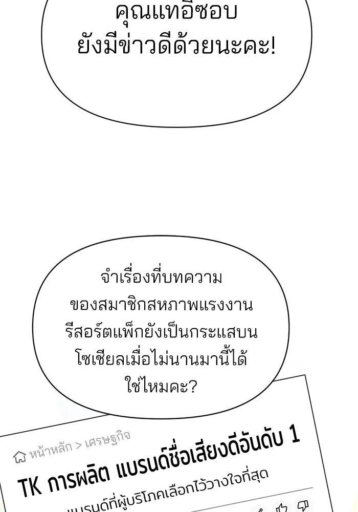 ความรักของอิซอบ ตอนที่ 33 รูปที่ 22