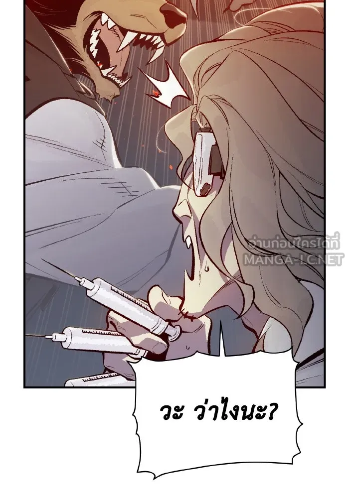 The Lone Necromancer ตอนที่ 65 รูปที่ 45