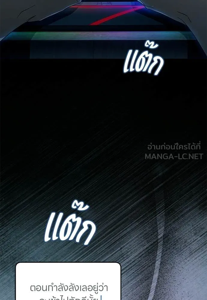 เชื่อเถอะ ฉันเป็นฮัน ตอนที่ 74 รูปที่ 5