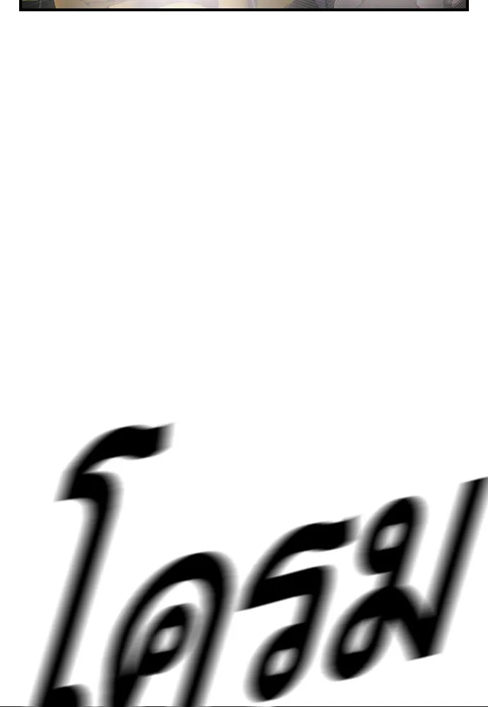 King Game ตอนที่ 60 หัวหน้าพันธมิตรแทจอน รูปที่ 40