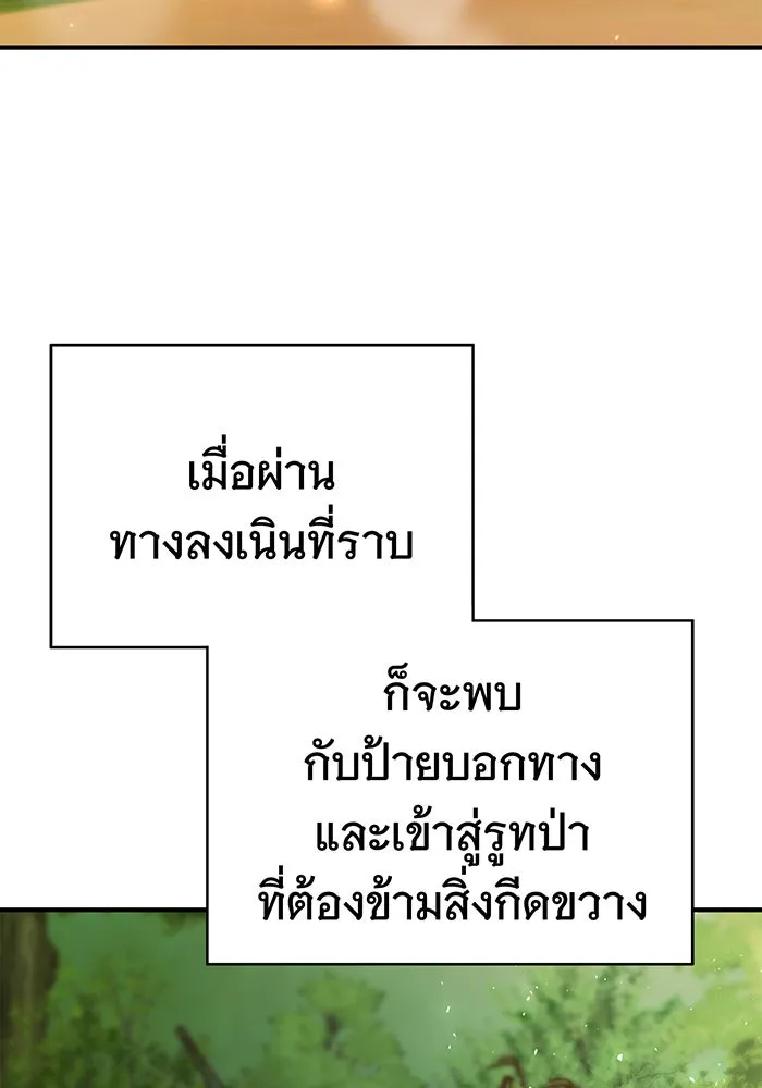 นางร้ายที่ไหนจะมีคุณธรรม ตอนที่ 48 รูปที่ 89