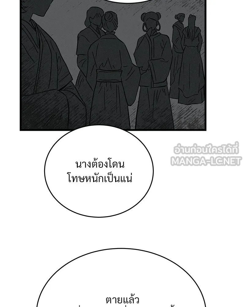 ข้าต้องไม่ใช่พระชายา ตอนที่ 64 รูปที่ 90