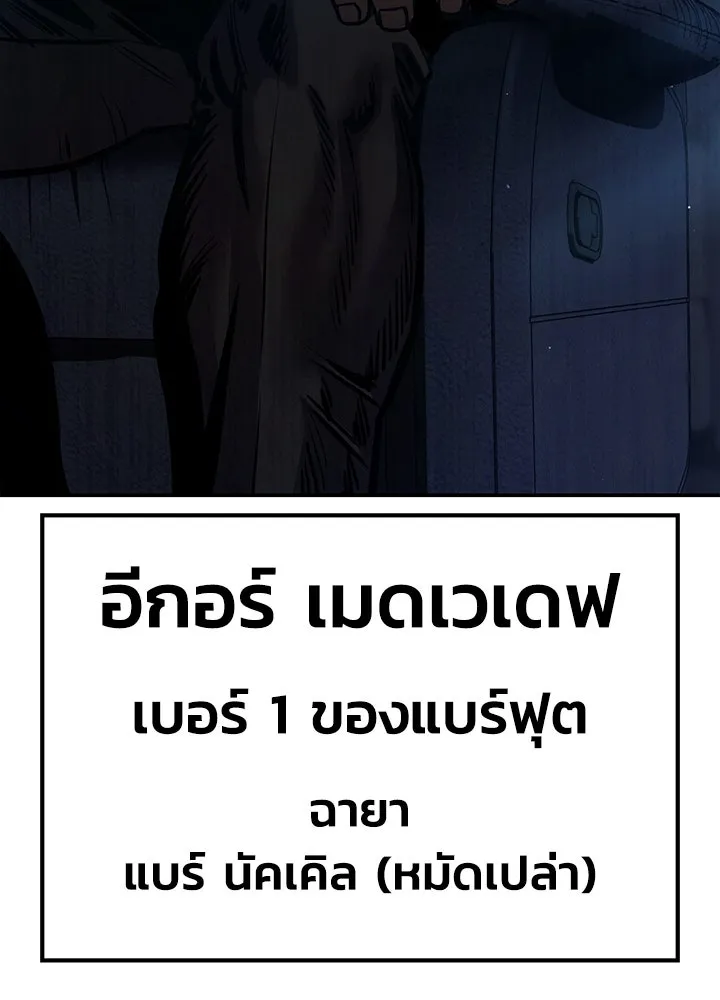 กฎเหล็กบ้านสายลับ ตอนที่ 21 รูปที่ 28
