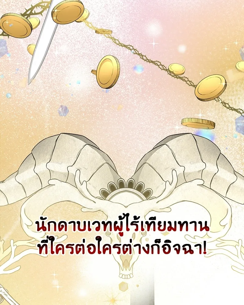 ภารกิจไล่ตามลุค บีเชล ตอนที่ 1 รูปที่ 64