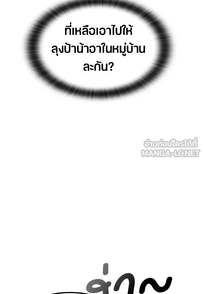 ตั้งแคมป์ฮีลใจในต่างโลก ตอนที่ 70 รูปที่ 51