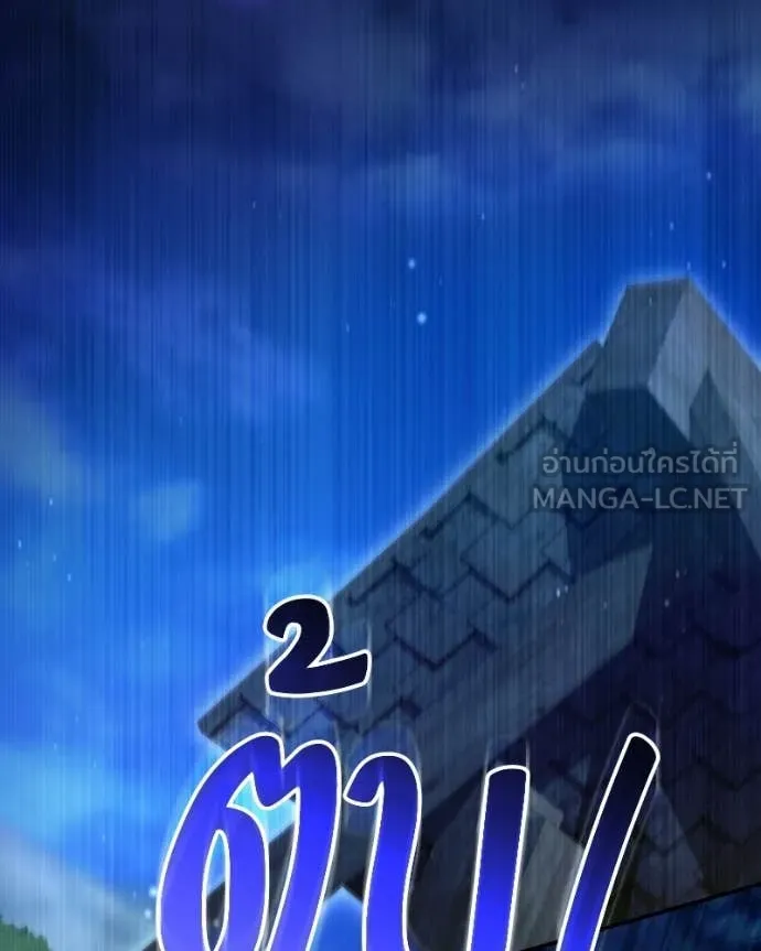 ถ้าเป็นนางร้าย ตอนที่ 50 รูปที่ 124