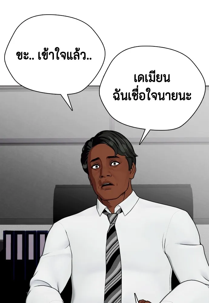 หมาหัวเน่าเก๋าเกินไป ตอนที่ 69 รูปที่ 53