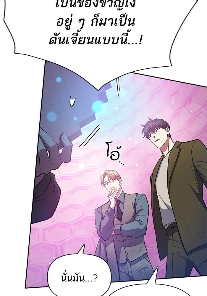 My S-Class Hunters ตอนที่ 100 จบแค่นี้ รูปที่ 124