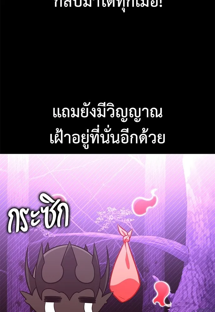 ไอ้เพลเยอร์นั่น ฉันฆ่ามันเอง ตอนที่ 93 รูปที่ 64