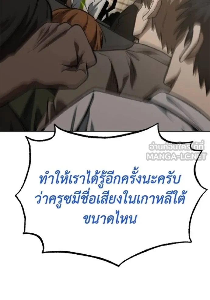 ราชาแห่งอ็อกทากอน ตอนที่ 145 รูปที่ 24