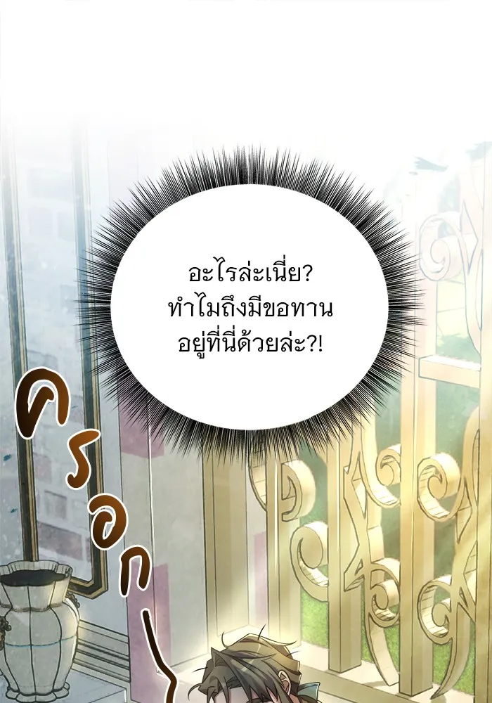 อะคาเดมีนี้เห็นทีจะเจ๊ง ตอนที่ 1 รูปที่ 32