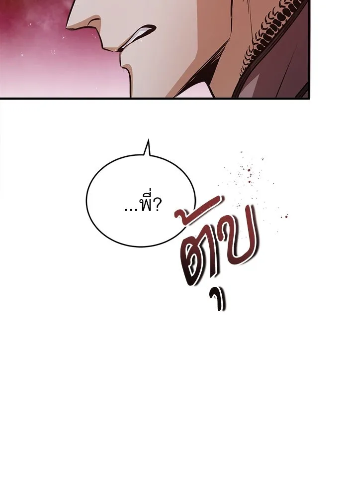 ศาสตราจารย์จำเป็นแห่งอะคาเดมี ตอนที่ 18 รูปที่ 59