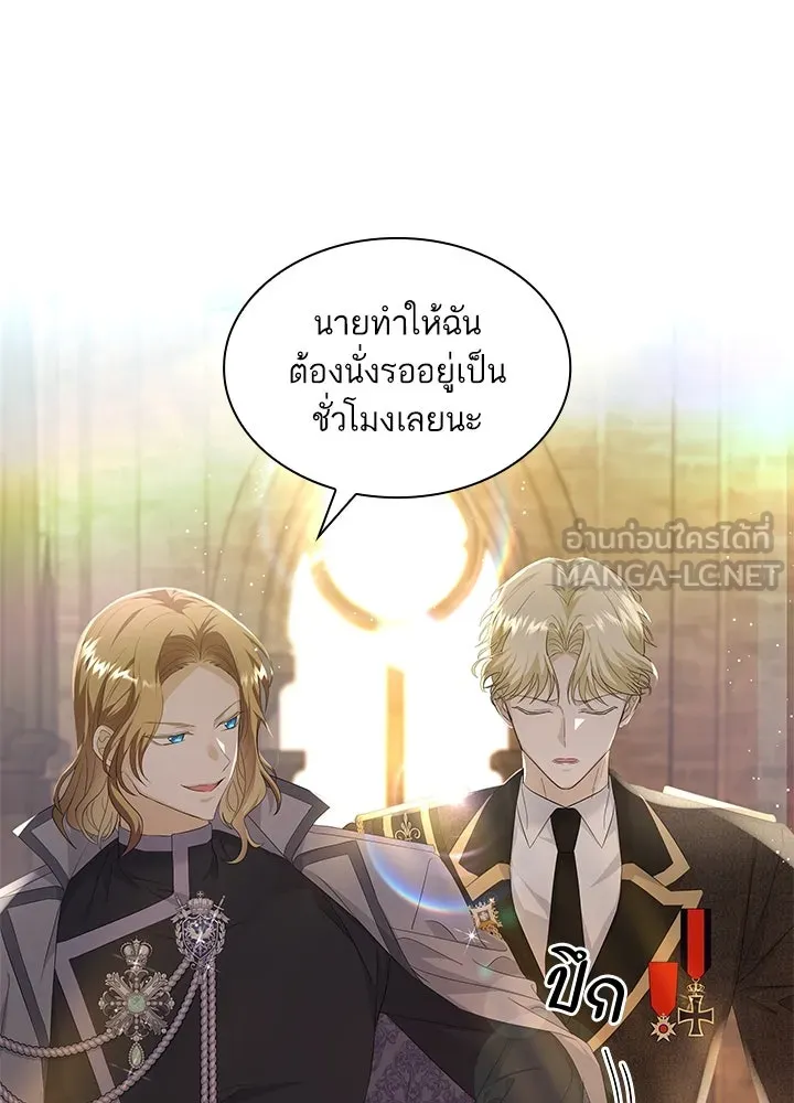 อดีตภรรยาของพระเอกหนุ่มจอมคลั่งรัก ตอนที่ 20 รูปที่ 3