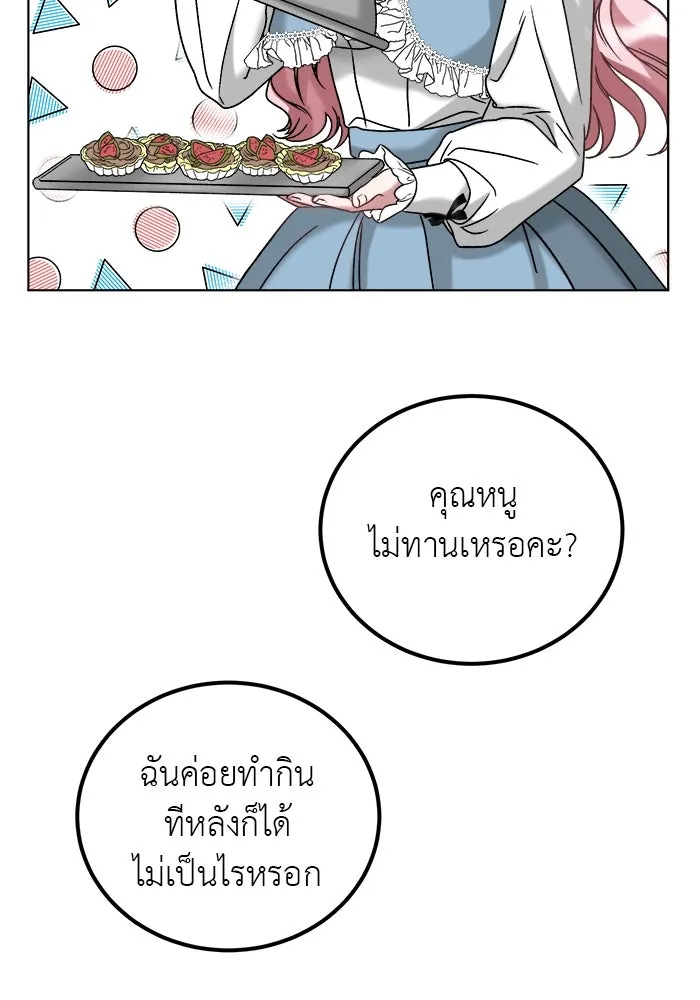 ครอบครัวพรรค์นั้น ฉันไม่มีวันกลับไป ตอนที่ 6 รูปที่ 65