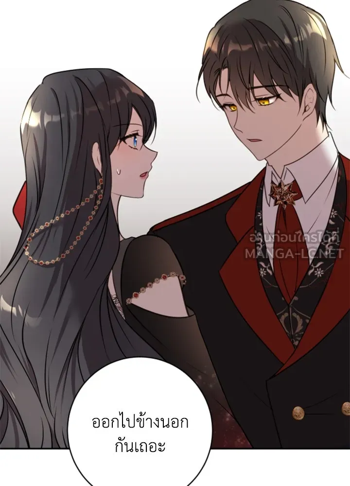 ตัวร้ายอย่างฉันขออยู่อย่างสงบ ตอนที่ 8 รูปที่ 90