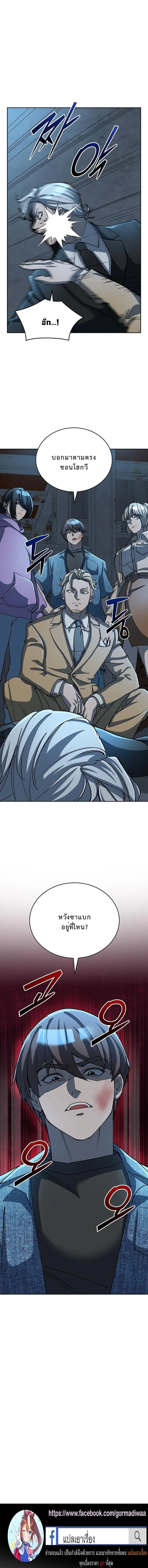 The Devil and the Ice Witch ป_ศาจและน_ำแข_ง ตอนที่ ตอนที่ 28 รูปที่ 17