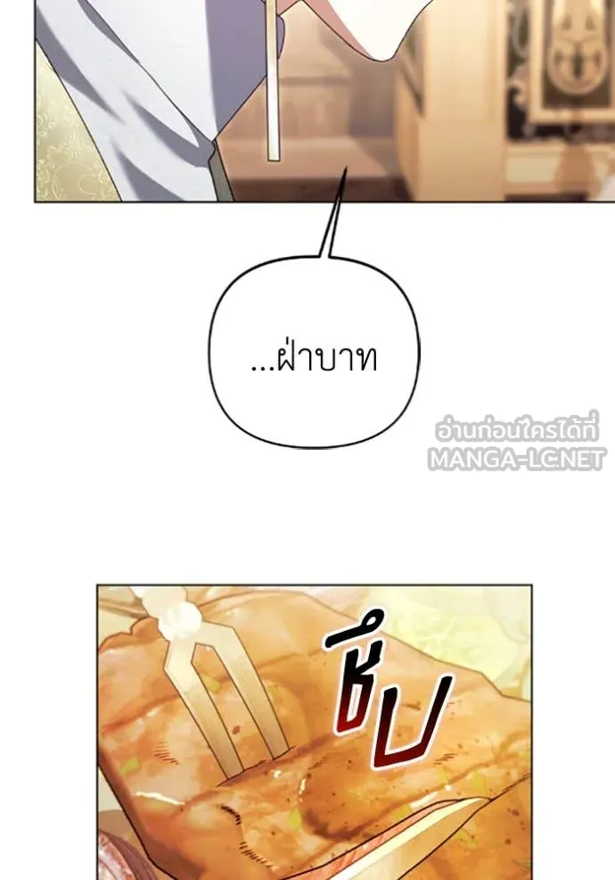 ราชินีจอมมาร ตอนที่ 78 รูปที่ 48