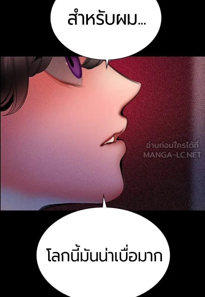 Jungle Juice ตอนที่ 172 รูปที่ 69