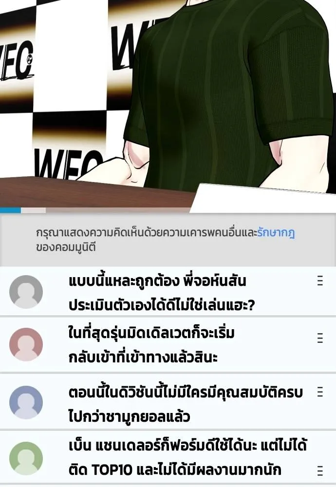 หมาหัวเน่า ตอนที่ 89 รูปที่ 83