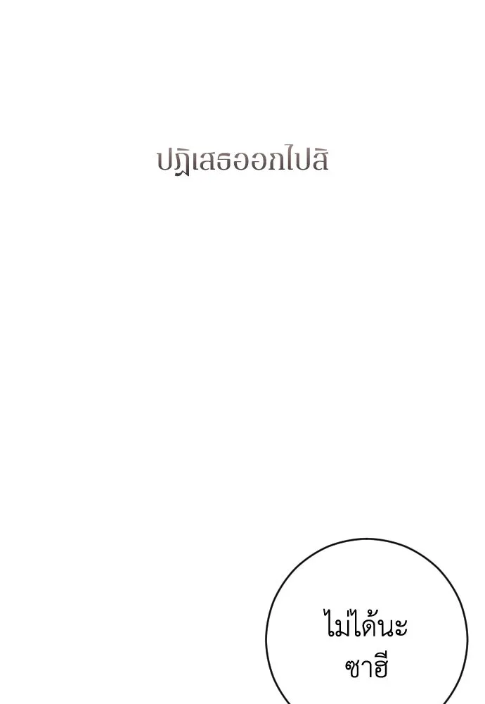 รักไร้ราคา ตอนที่ 15 รูปที่ 133