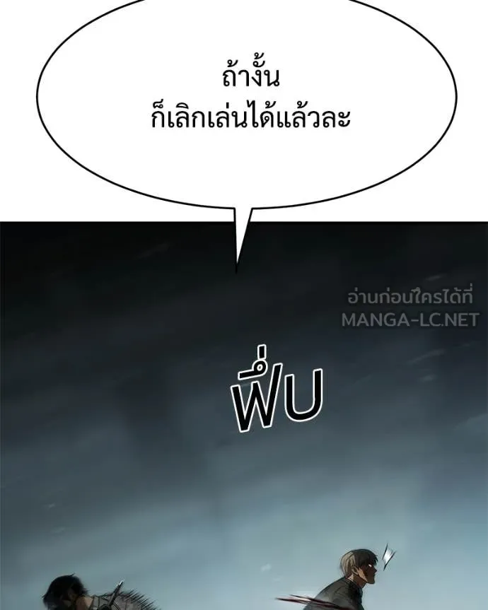 Baek XX ตอนที่ 164 รูปที่ 175
