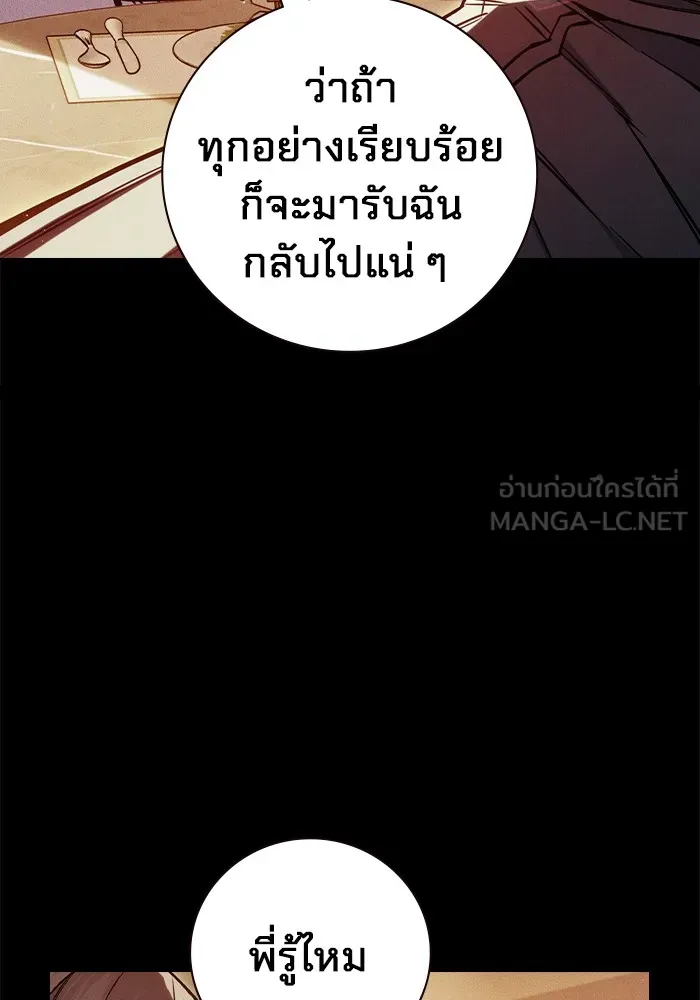 เยาวชนคนคุก ตอนที่ 21 รูปที่ 21