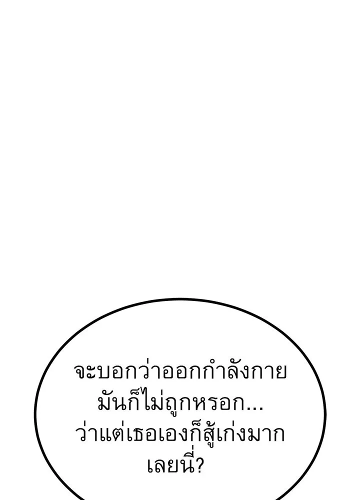ราชาลานประลอง ตอนที่ 18 รูปที่ 53