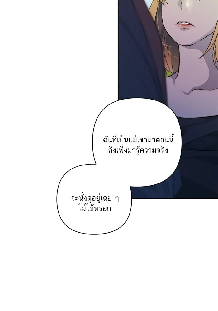 เปย์นี้เพื่อนาย My Sugar Baby ตอนที่ 43 รับผิดชอบชั่วชีวิต รูปที่ 5