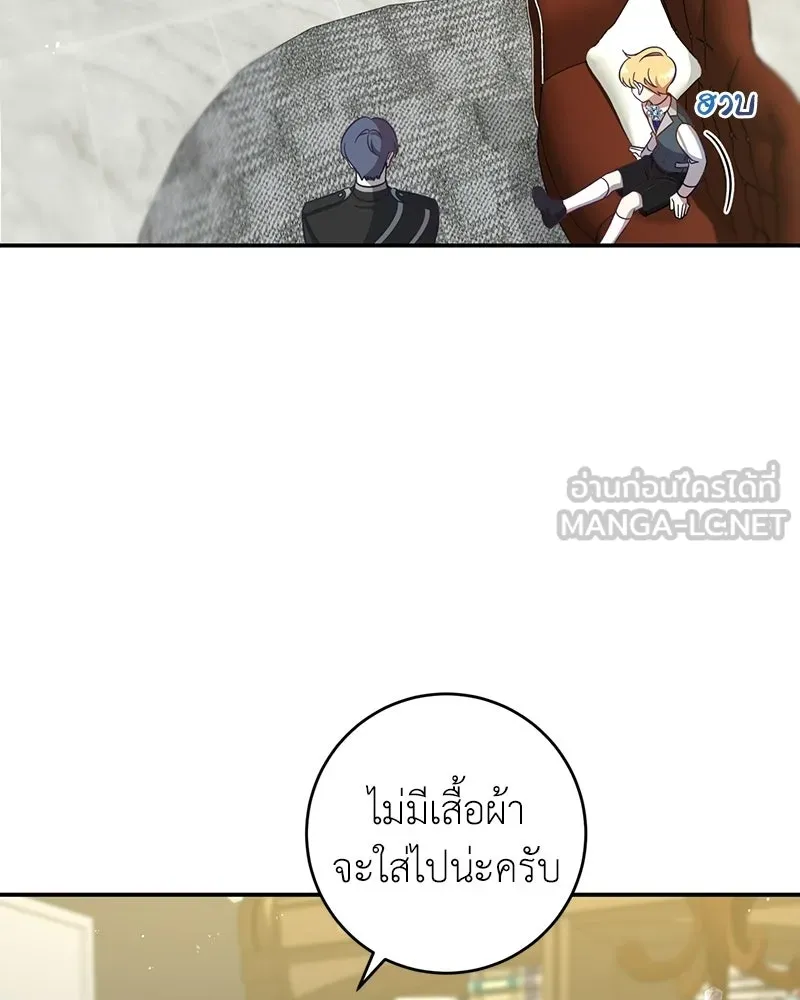 ภารกิจไล่ตามลุค บีเชล ตอนที่ 1 รูปที่ 93