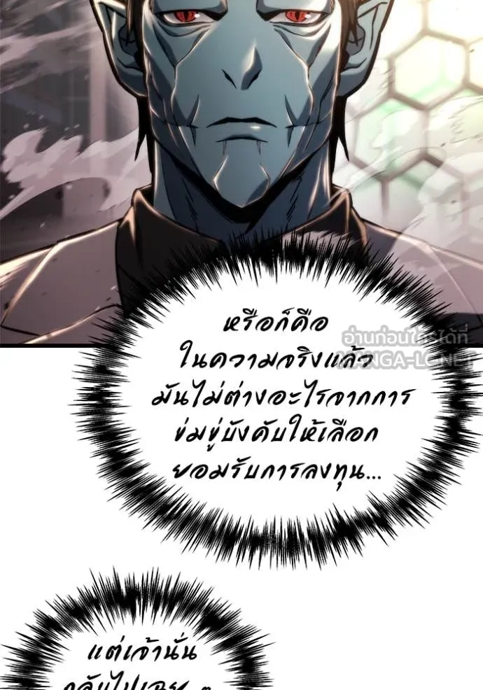 โกดังลับหลังโลกแตก ตอนที่ 51 รูปที่ 83