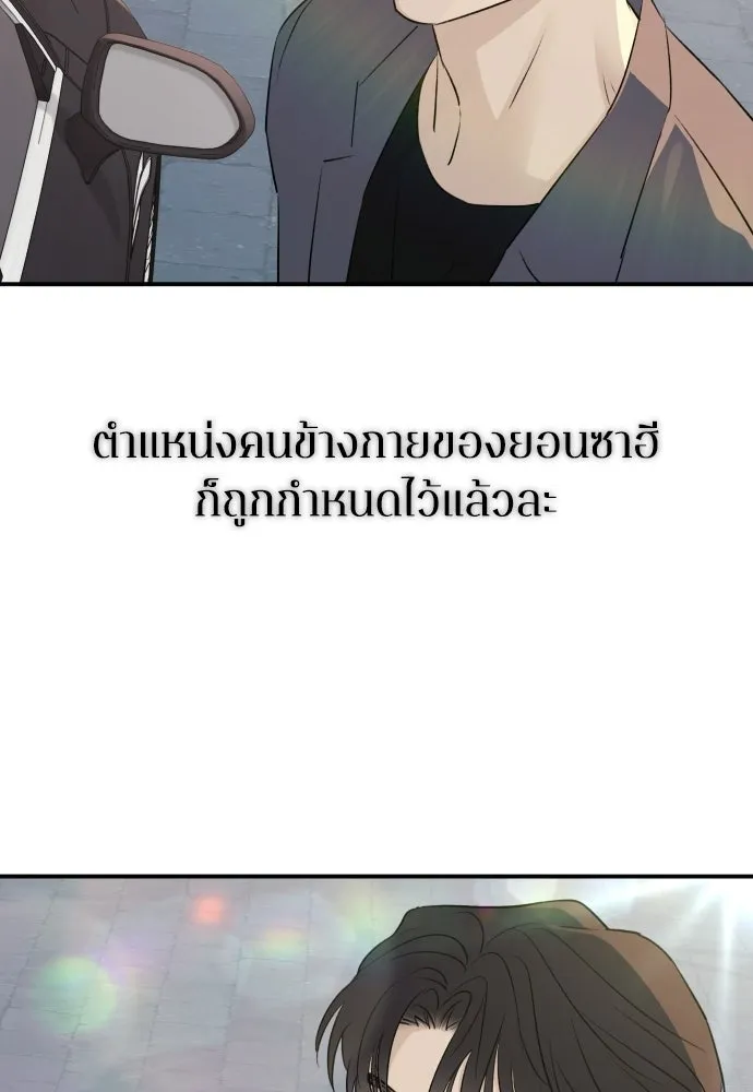 รักไร้ราคา ตอนที่ 64 รูปที่ 58