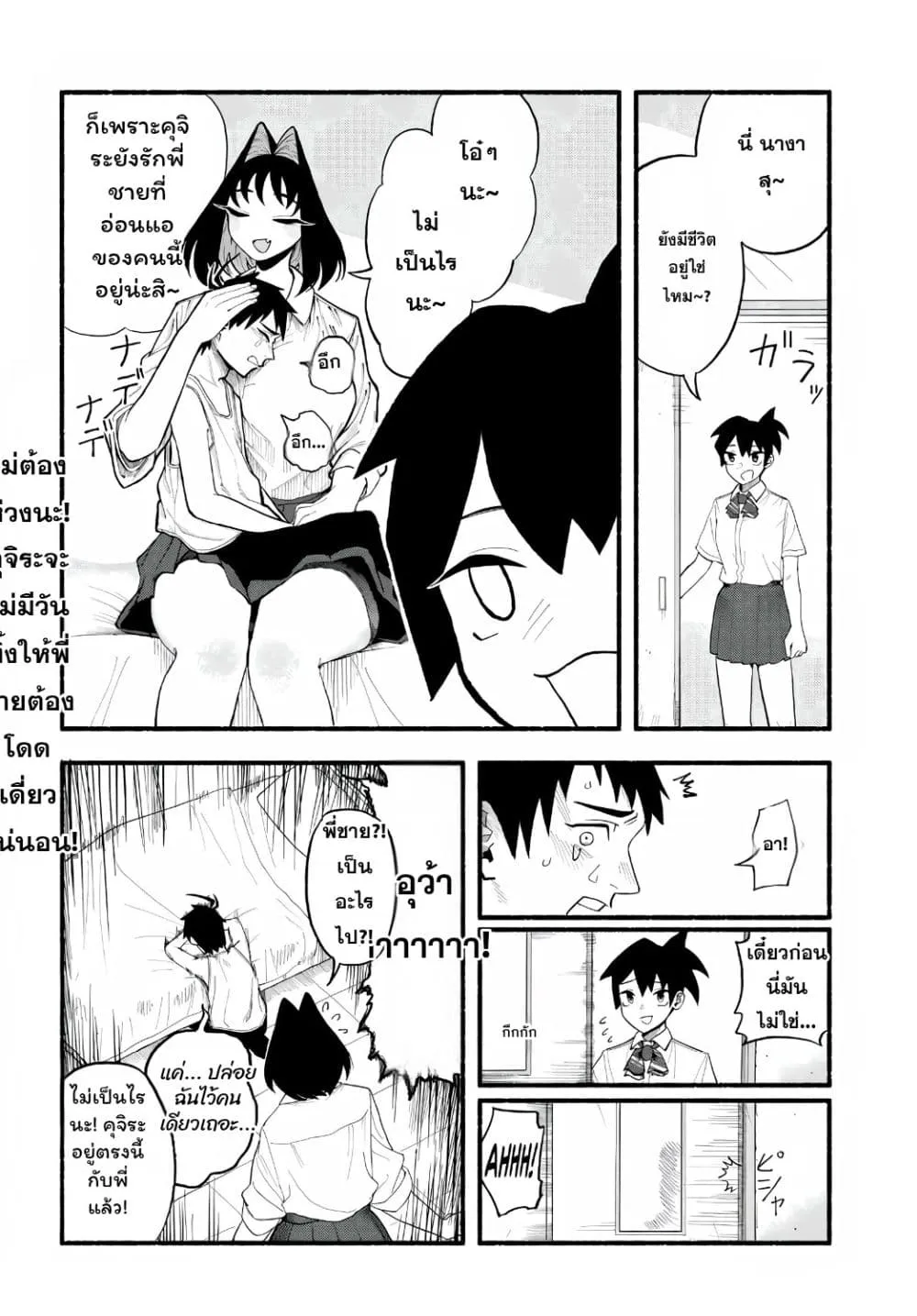 Manga-lc-com อ่านมังงะ อ่านการ์ตูน ออนไลน์ ฟรี Baka Deka Imouto ga Yattekuru! ตอนที่ 1 2 3 4 5 6 7 8 9 10 11 12 13 14 ฟรี ไม่มีโฆษณา Manga-lc - อ่าน มังงะ อ่าน การ์ตูน ออนไลน์ อ่านมังงะ ฟรี