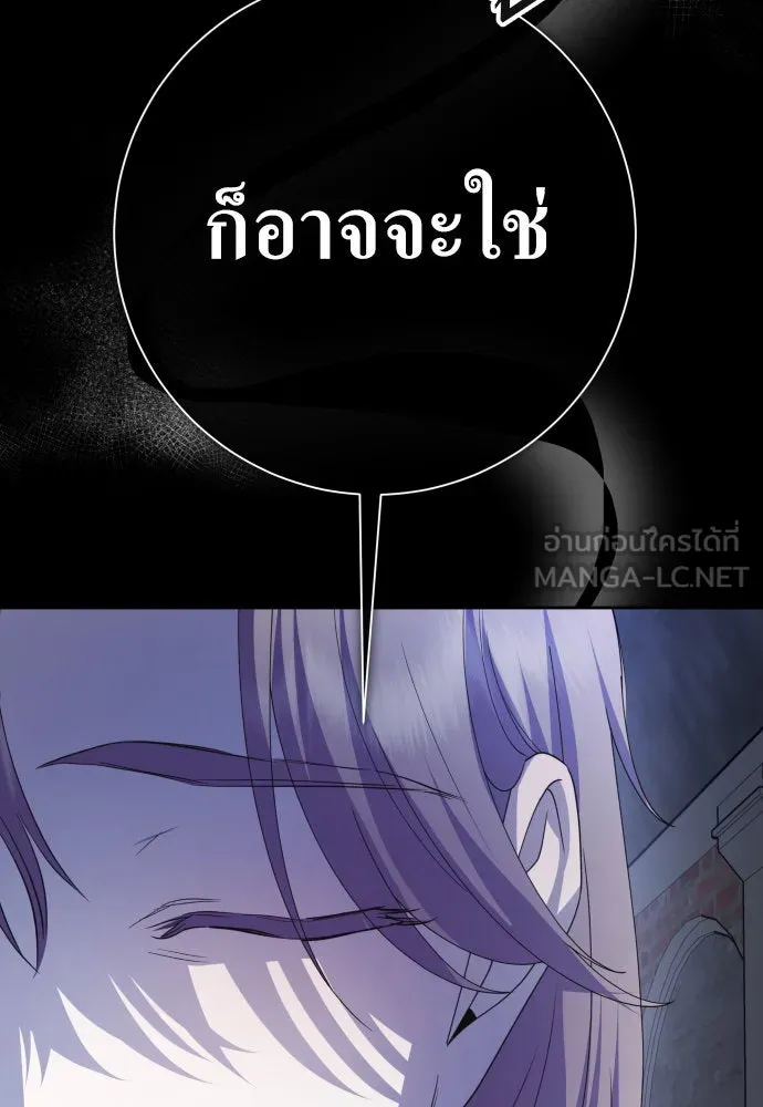 ชิงชีวิตพลิกลิขิตชะตา ตอนที่ 176. หากเทพเจ้าทรงรักลูกจริง(2) รูปที่ 36