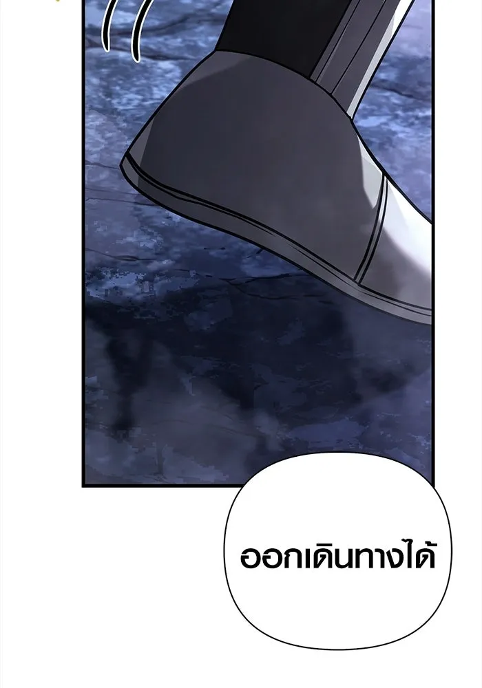 เอาชีวิตรอดในเกมฉบับคนเถื่อน ตอนที่ 138 บุกตะลุย รูปที่ 115