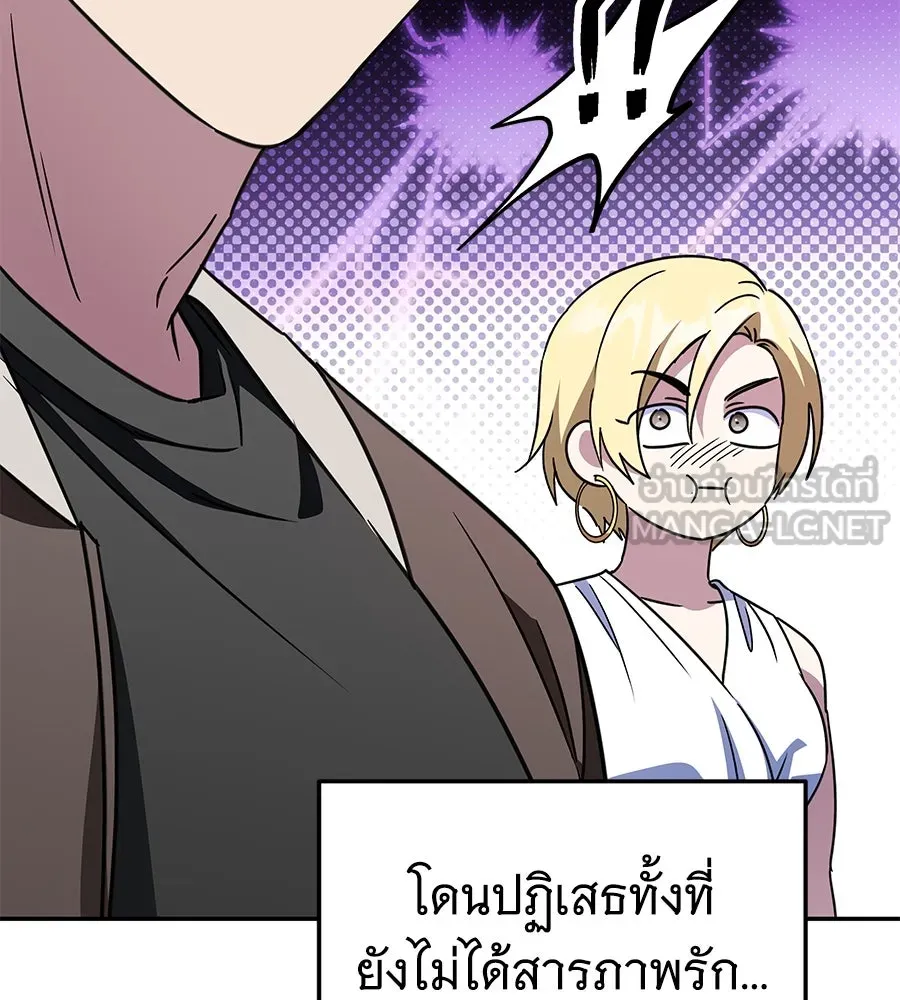 ถึกทนแทงก์แรงก์ C ตอนที่ 13 รูปที่ 75