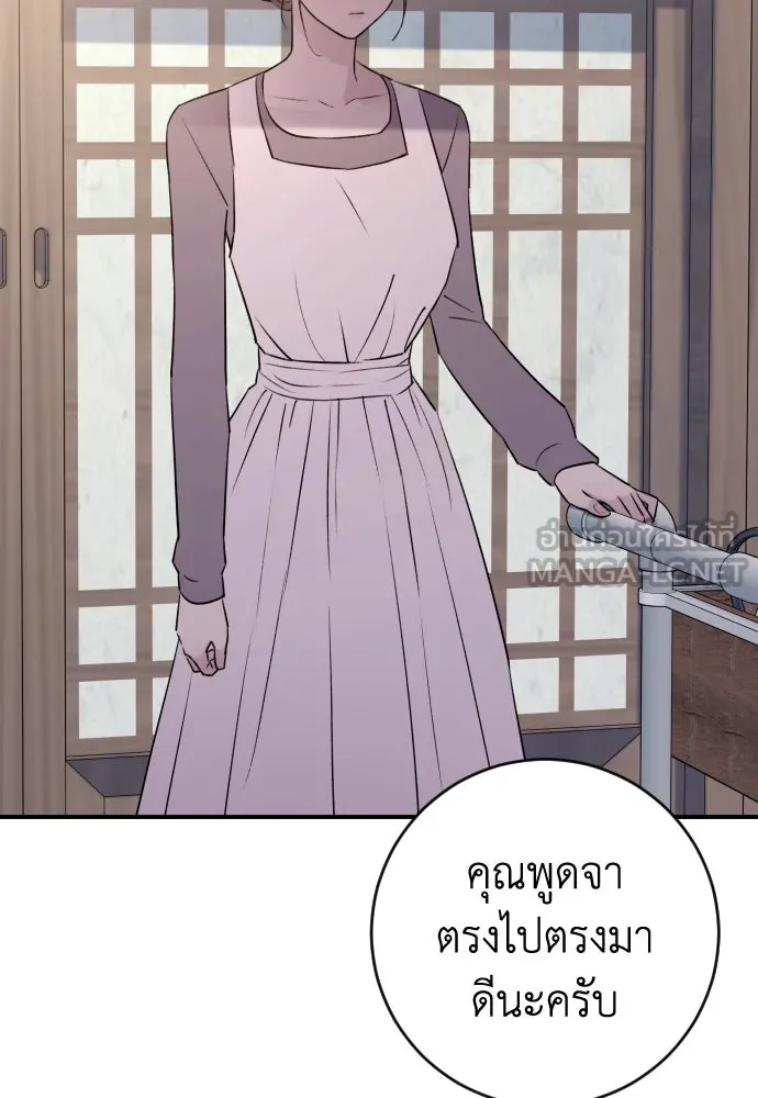 รักไร้ราคา ตอนที่ 35 รูปที่ 42