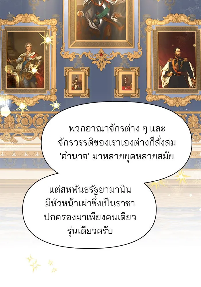 อะคาเดมีนี้เห็นทีจะเจ๊ง ตอนที่ 98 รูปที่ 79
