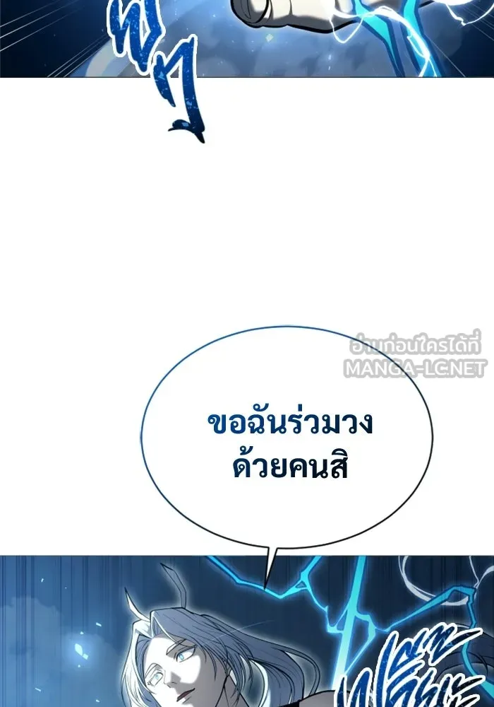 อูเร็ค มาซิโน่ ตอนที่ 56 ผู้ที่หอกเล็งเป้า รูปที่ 6