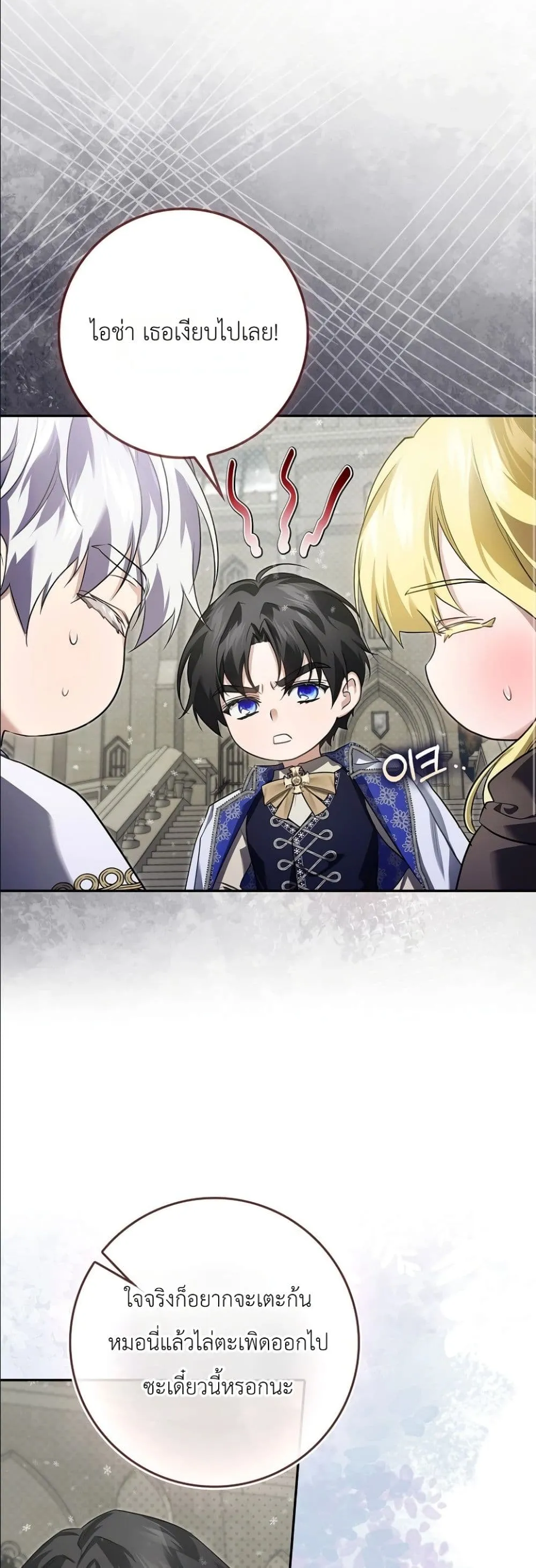 Manga-lc-com อ่านมังงะ อ่านการ์ตูน ออนไลน์ ฟรี I Am the 5-Year-Old Spy Who Kidnapped the Villain ตอนที่ 1 2 3 4 5 6 7 8 9 10 11 12 13 14 ฟรี ไม่มีโฆษณา Manga-lc - อ่าน มังงะ อ่าน การ์ตูน ออนไลน์ อ่านมังงะ ฟรี