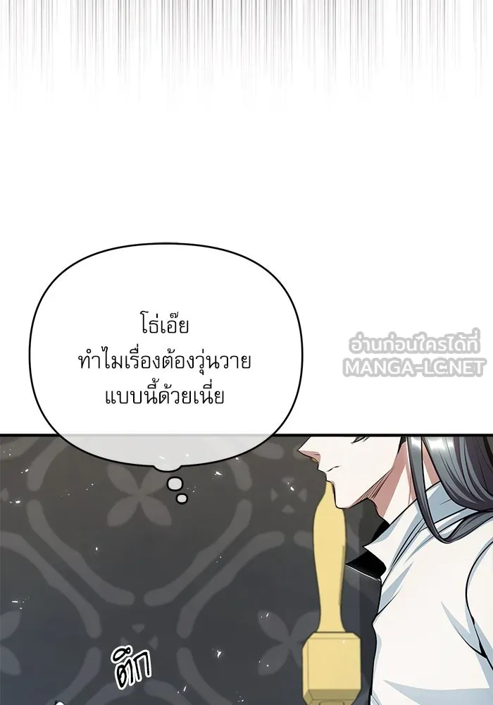 ศาสตราจารย์จำเป็นแห่งอะคาเดมี ตอนที่ 21 รูปที่ 18