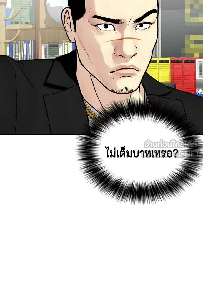 หมาหัวเน่า ตอนที่ 160 รูปที่ 160