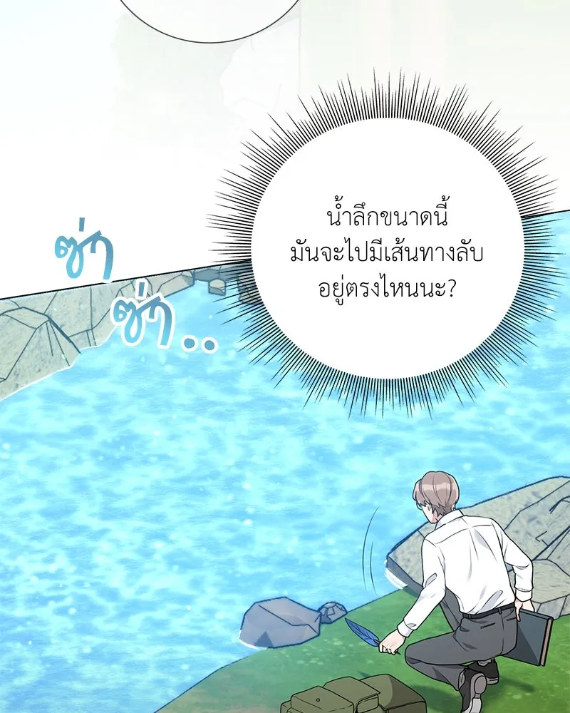 คนสวนโลกฮันเตอร์ ตอนที่ 22 รูปที่ 83