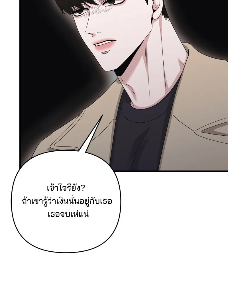 สามีที่ไม่ได้ขอ ตอนที่ 54 รูปที่ 112