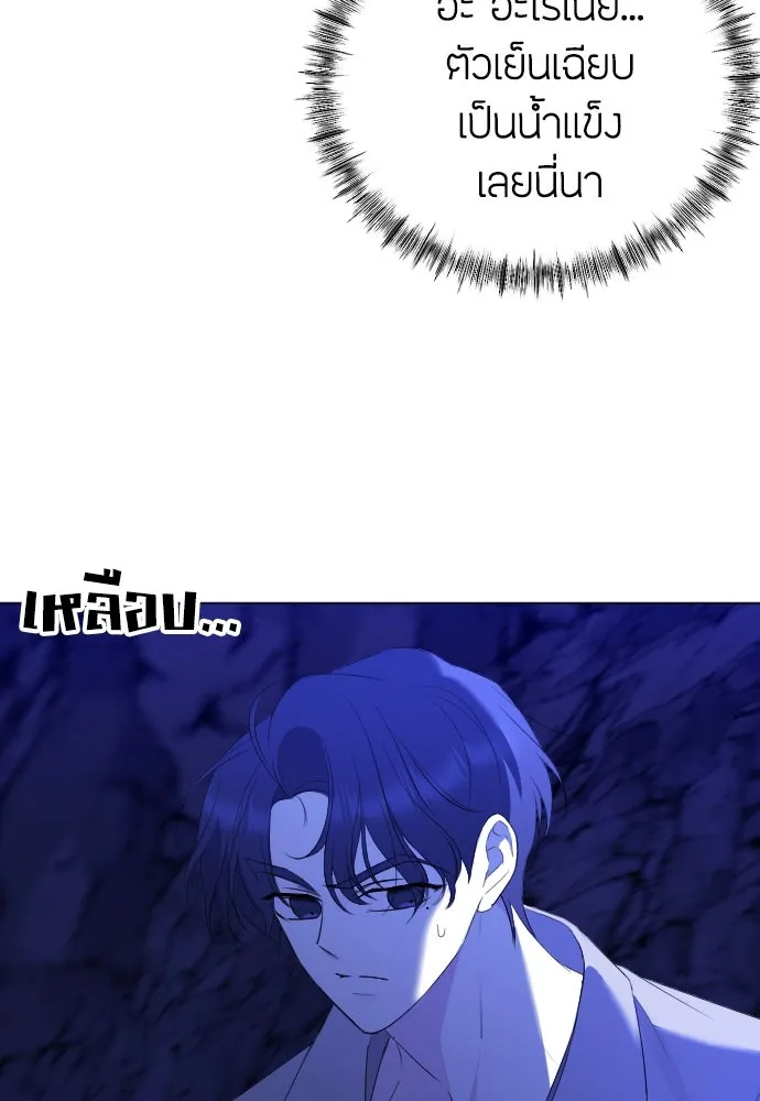 วิธีหนีตายจากนิยายโรคจิต ตอนที่ 13 รูปที่ 140