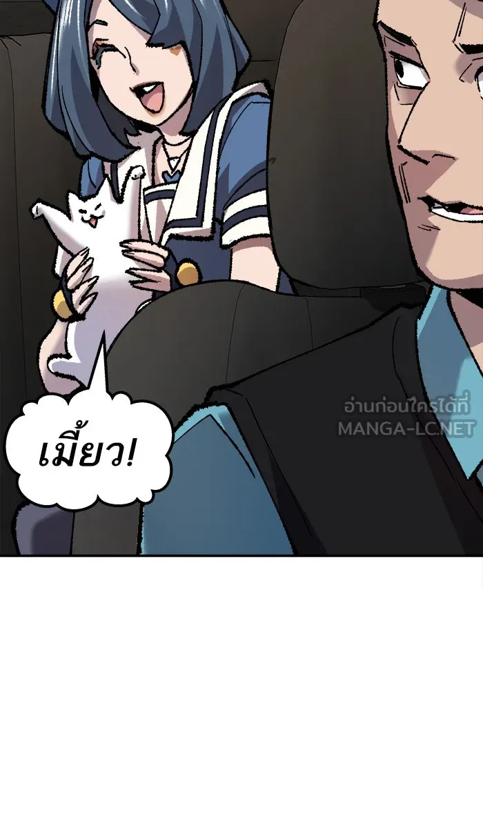 ยอดคนเลเวลทะลุ ตอนที่ 33 ร่องรอย รูปที่ 150