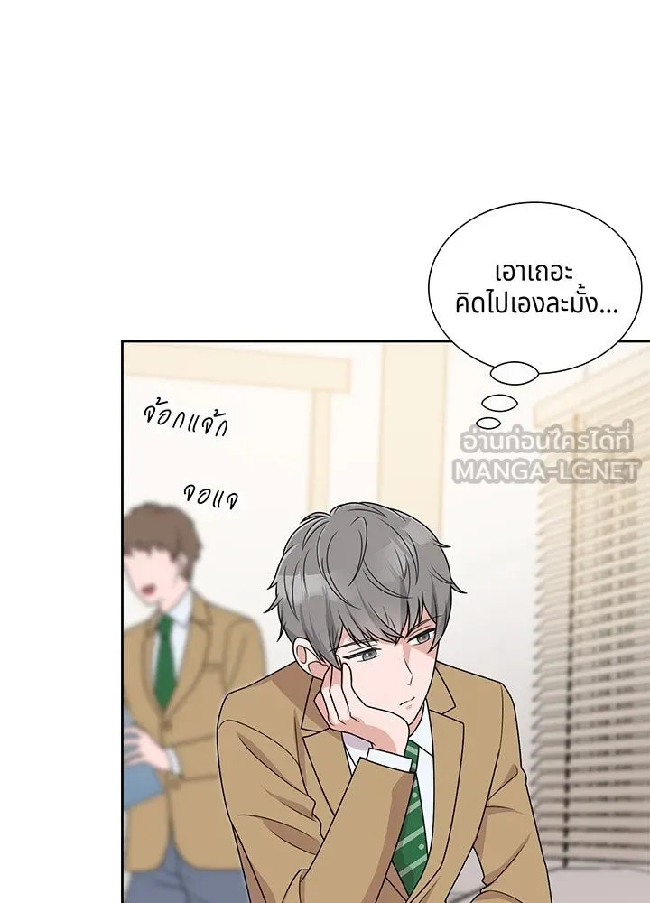 เพลิงแค้นผลาญใจ ตอนที่ 4 รูปที่ 102