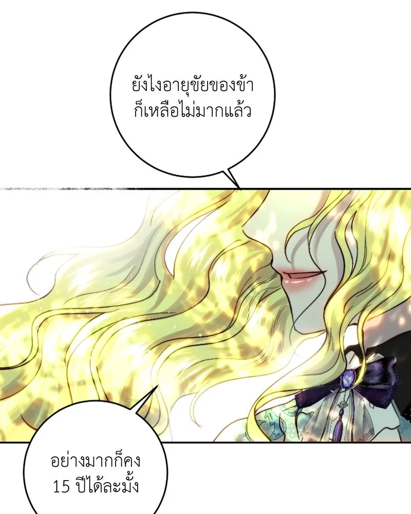 เจ้าหญิงคลั่งแห่งวังหลวง ตอนที่ 52 รูปที่ 16