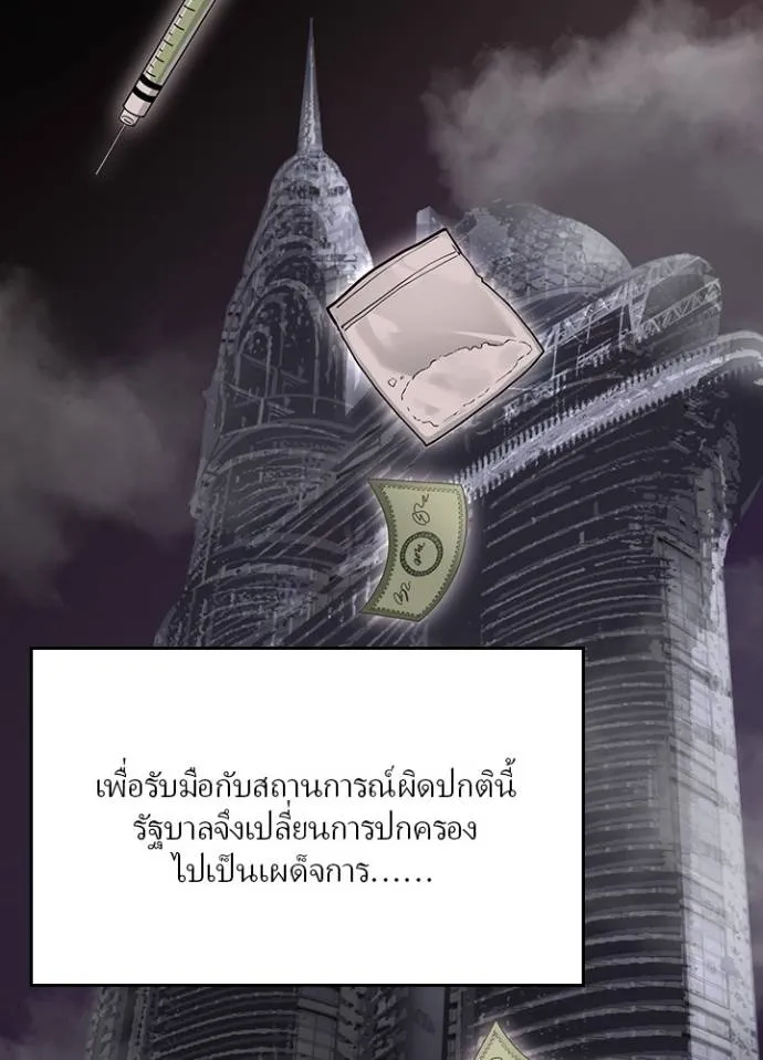 เป้าหมายครั้งที่ 2 ตอนที่ 15 รูปที่ 35