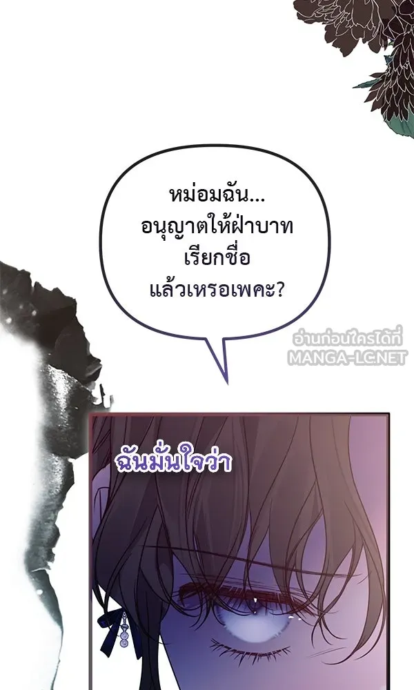 ชีวิตนี้เพื่อเธอ ตอนที่ 42 รูปที่ 33