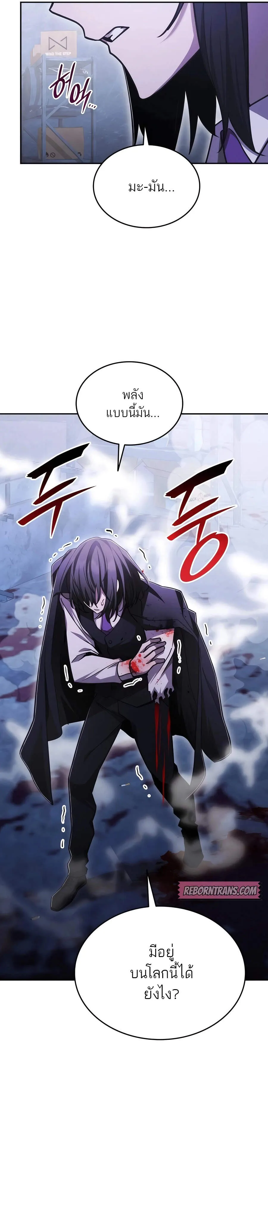 Subscribed To The Transcendental Channels กดต_ดตามช_องของเทพเจ_า ตอนที่ ตอนที่ 56 รูปที่ 21